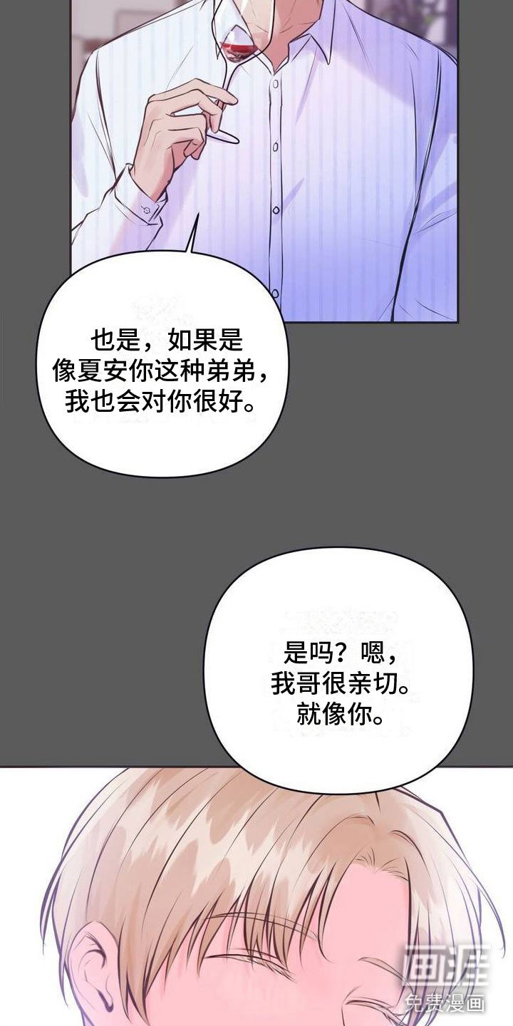 第9章：恋爱攻略：完美结局