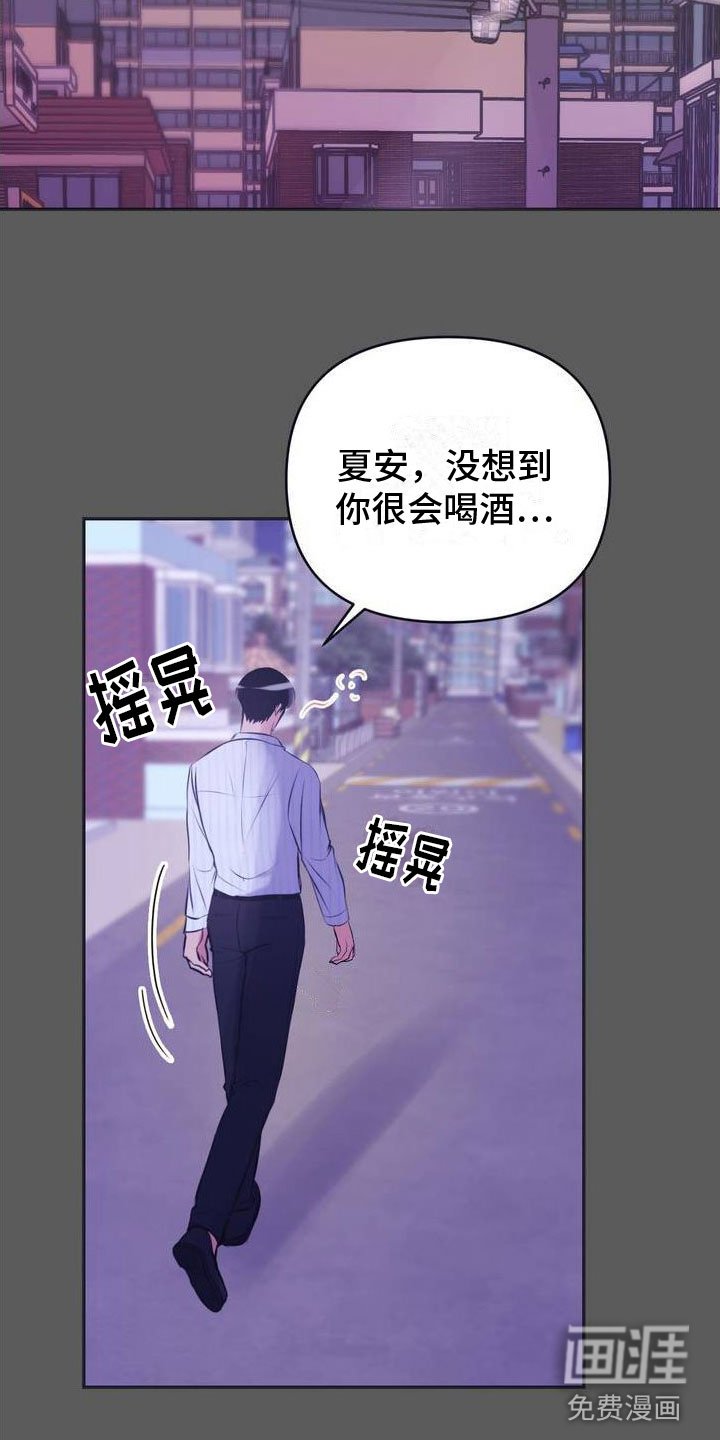 第9章：恋爱攻略：完美结局