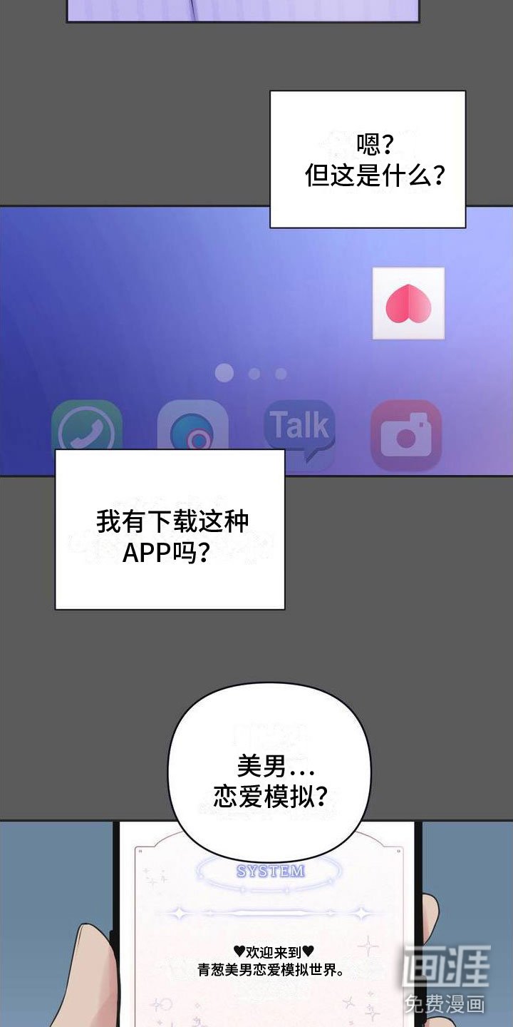 第9章：恋爱攻略：完美结局