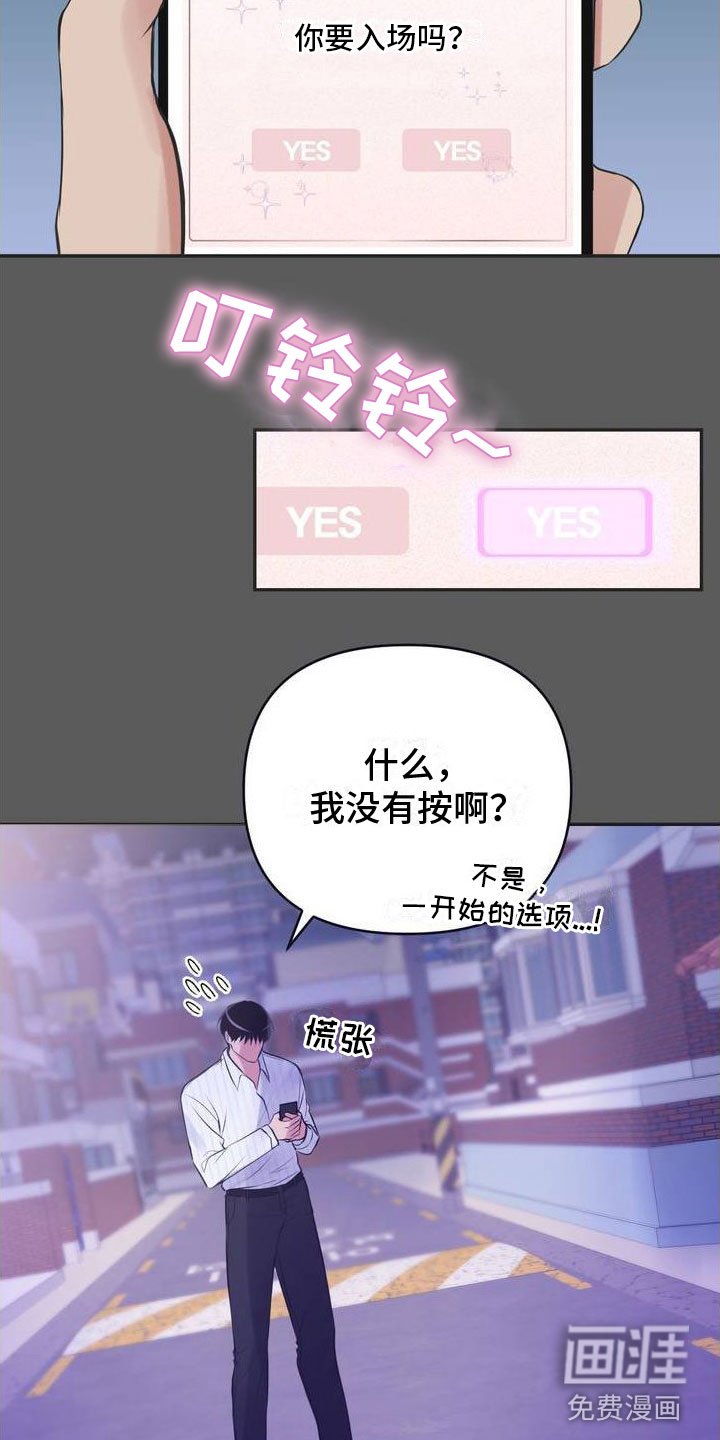 第9章：恋爱攻略：完美结局