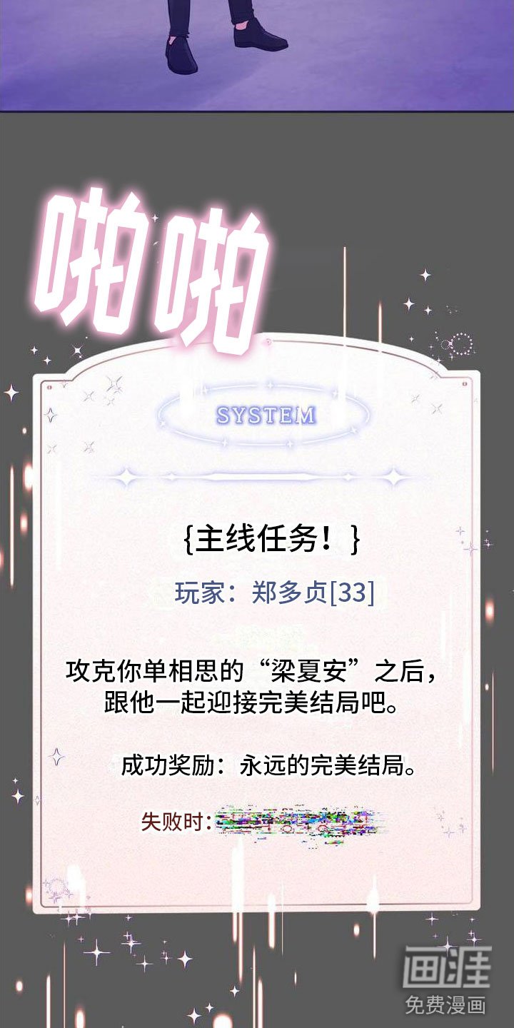 第9章：恋爱攻略：完美结局