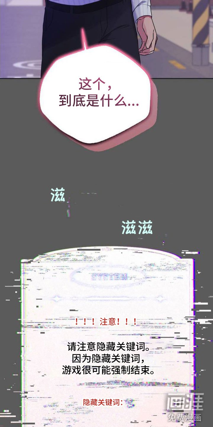 第9章：恋爱攻略：完美结局