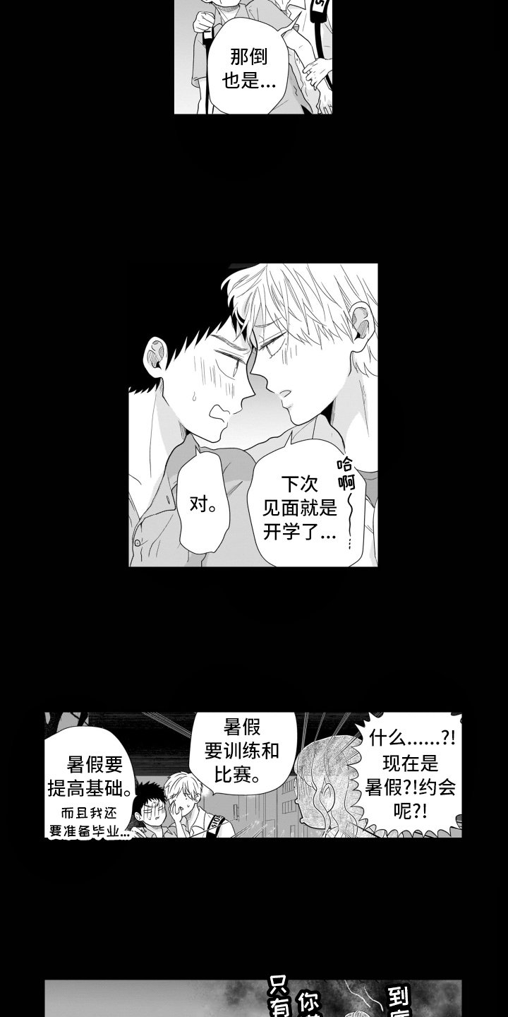 第1章：附身幽灵