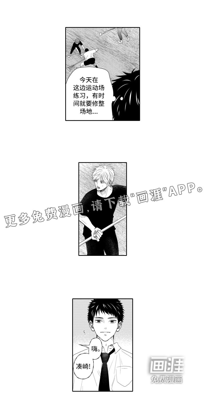 第10章：制服