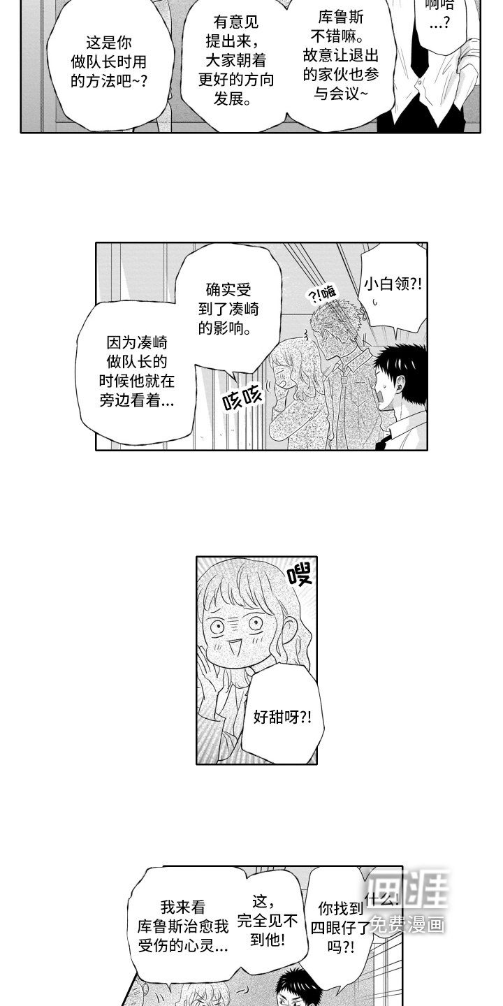 第10章：制服