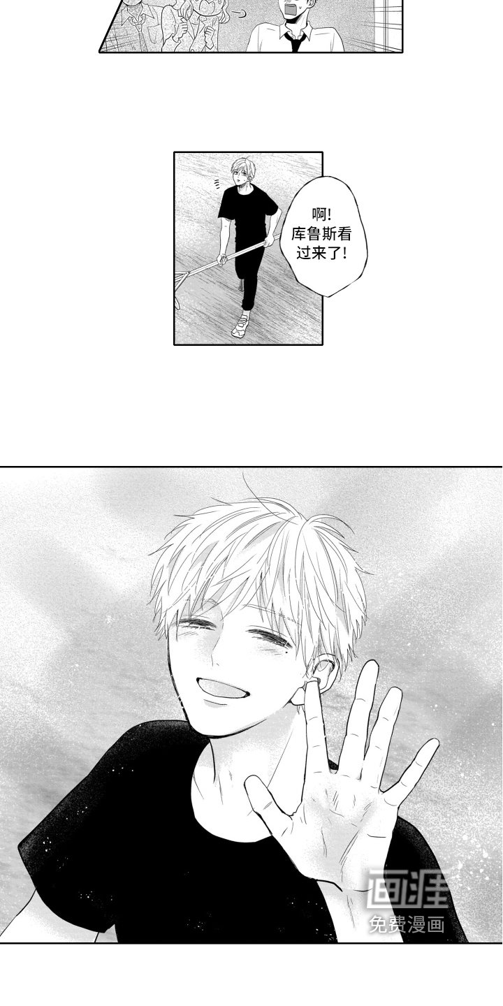 第10章：制服