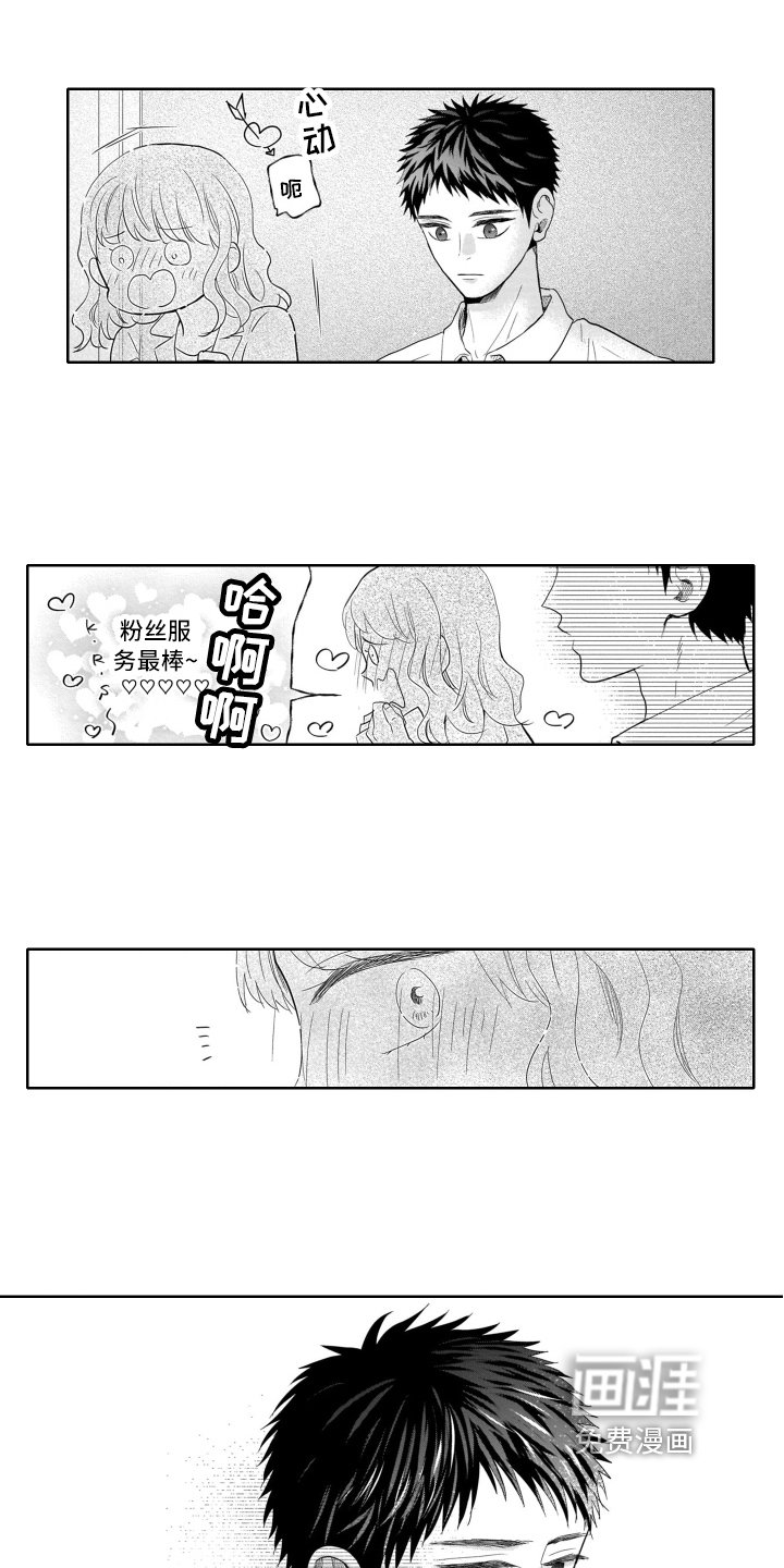 第10章：制服