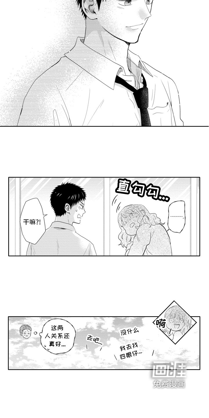 第10章：制服