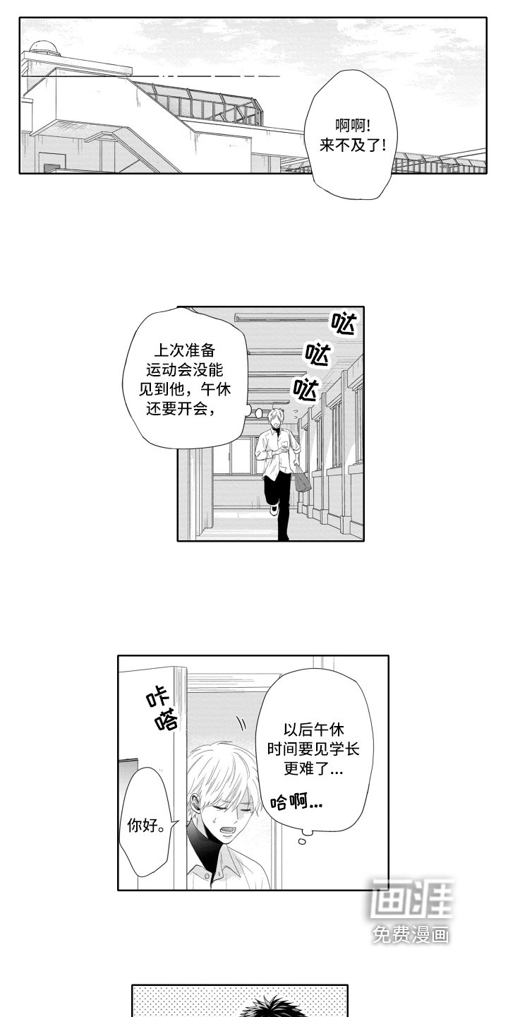 第10章：制服