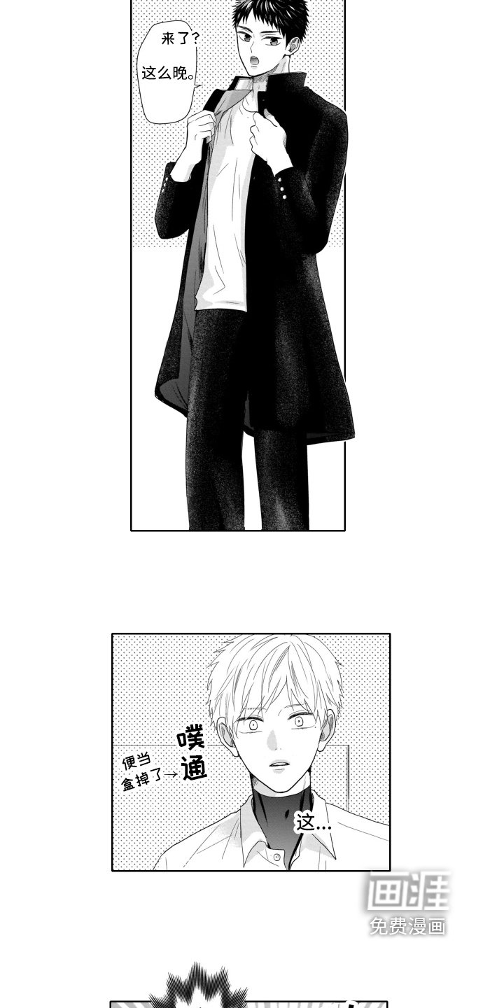 第10章：制服