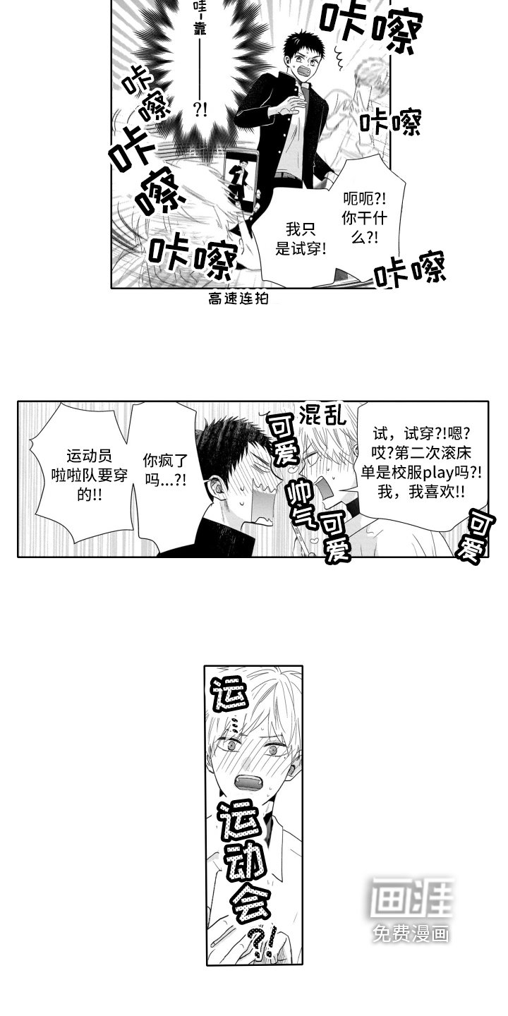 第10章：制服
