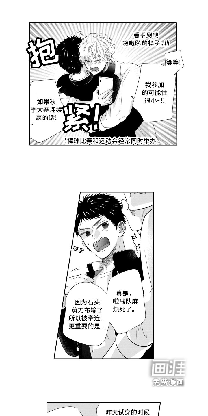 第10章：制服