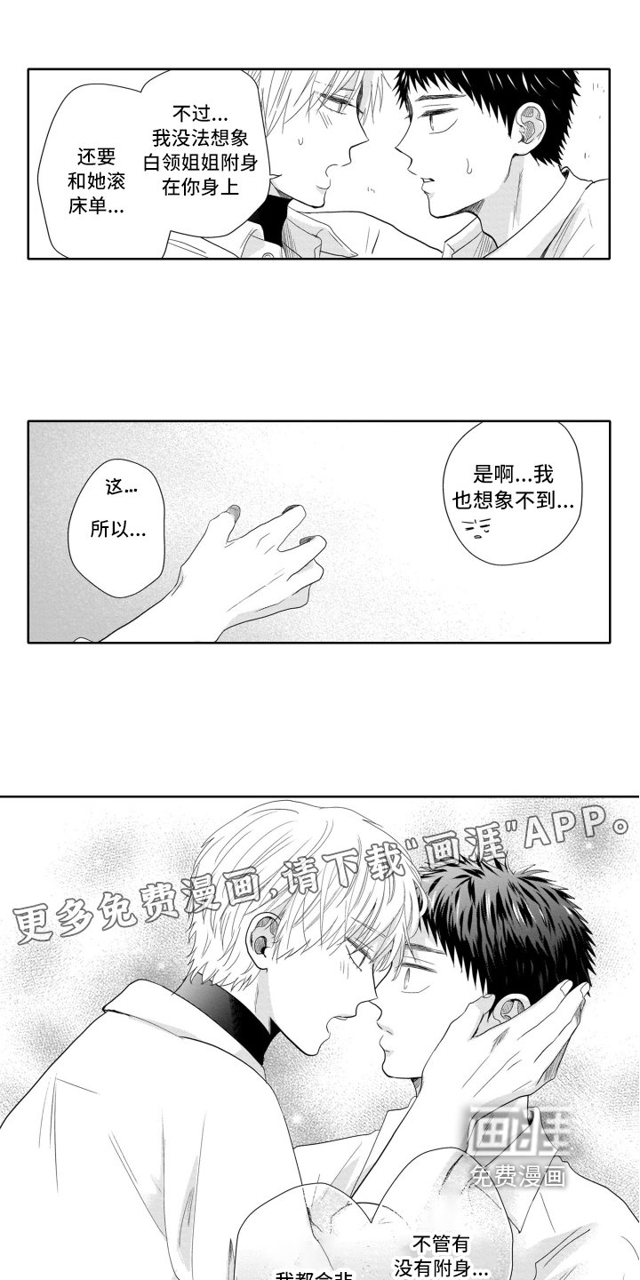第12章：意外