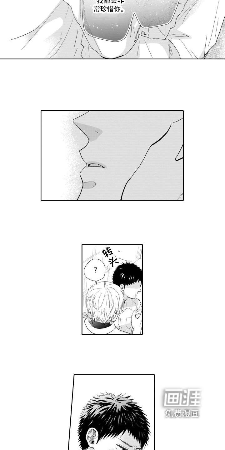 第12章：意外