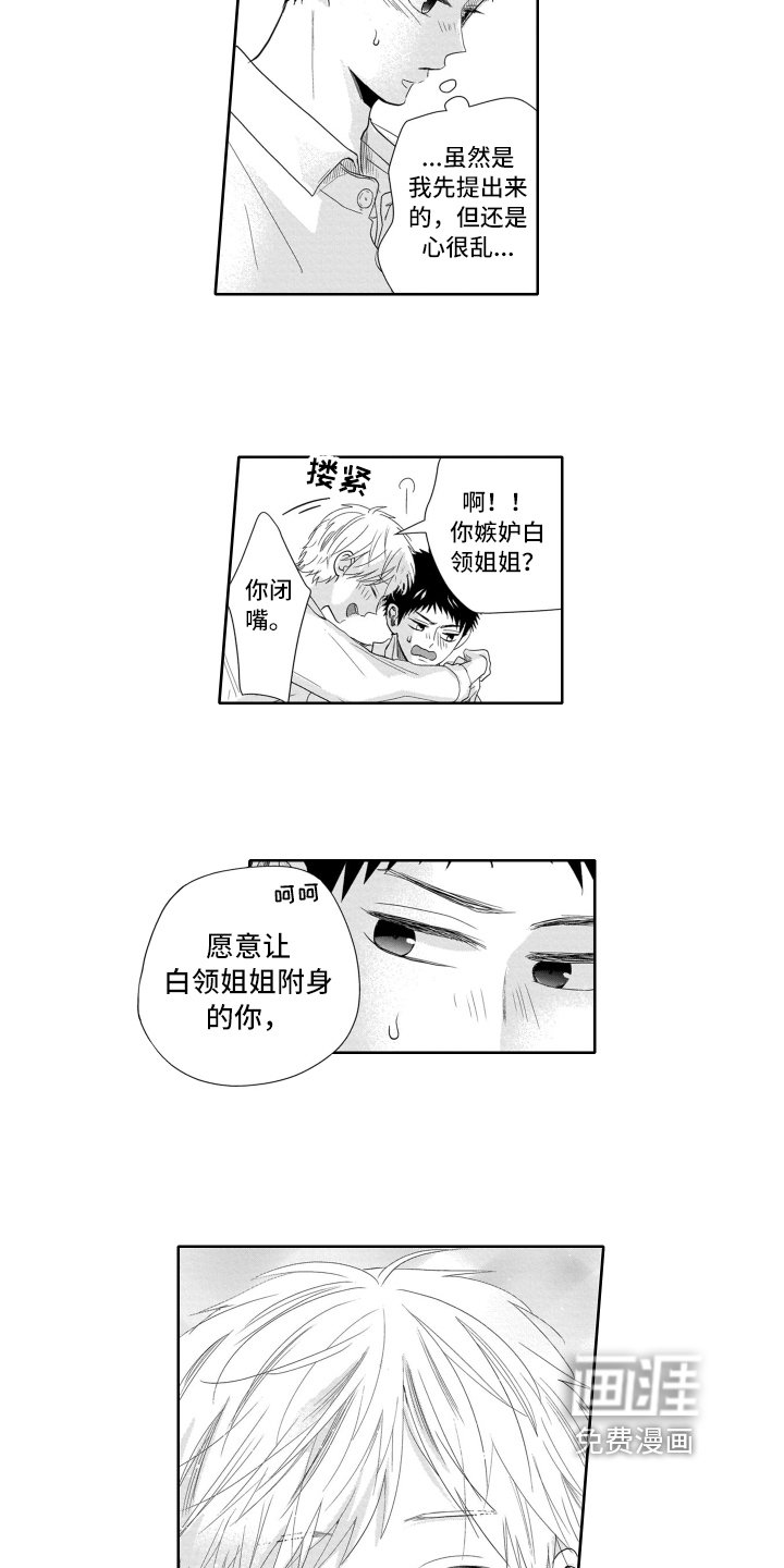第12章：意外