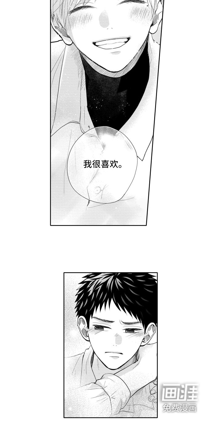 第12章：意外