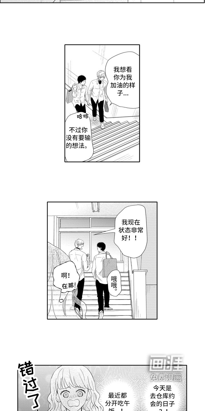 第12章：意外