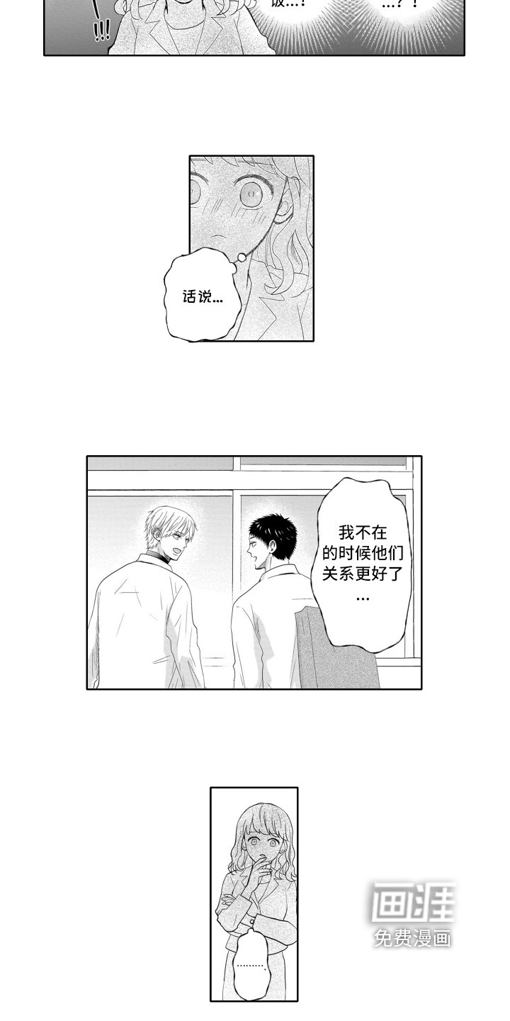 第12章：意外