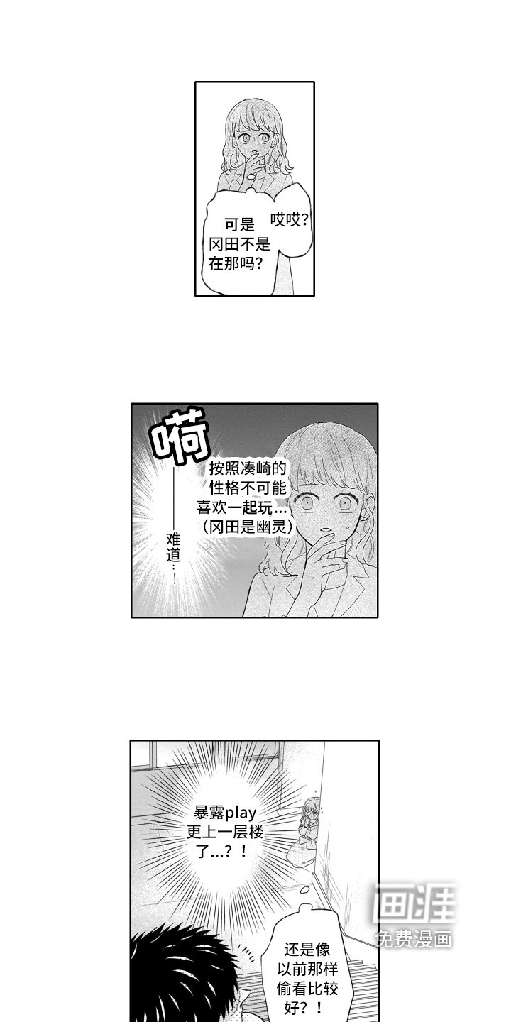 第12章：意外