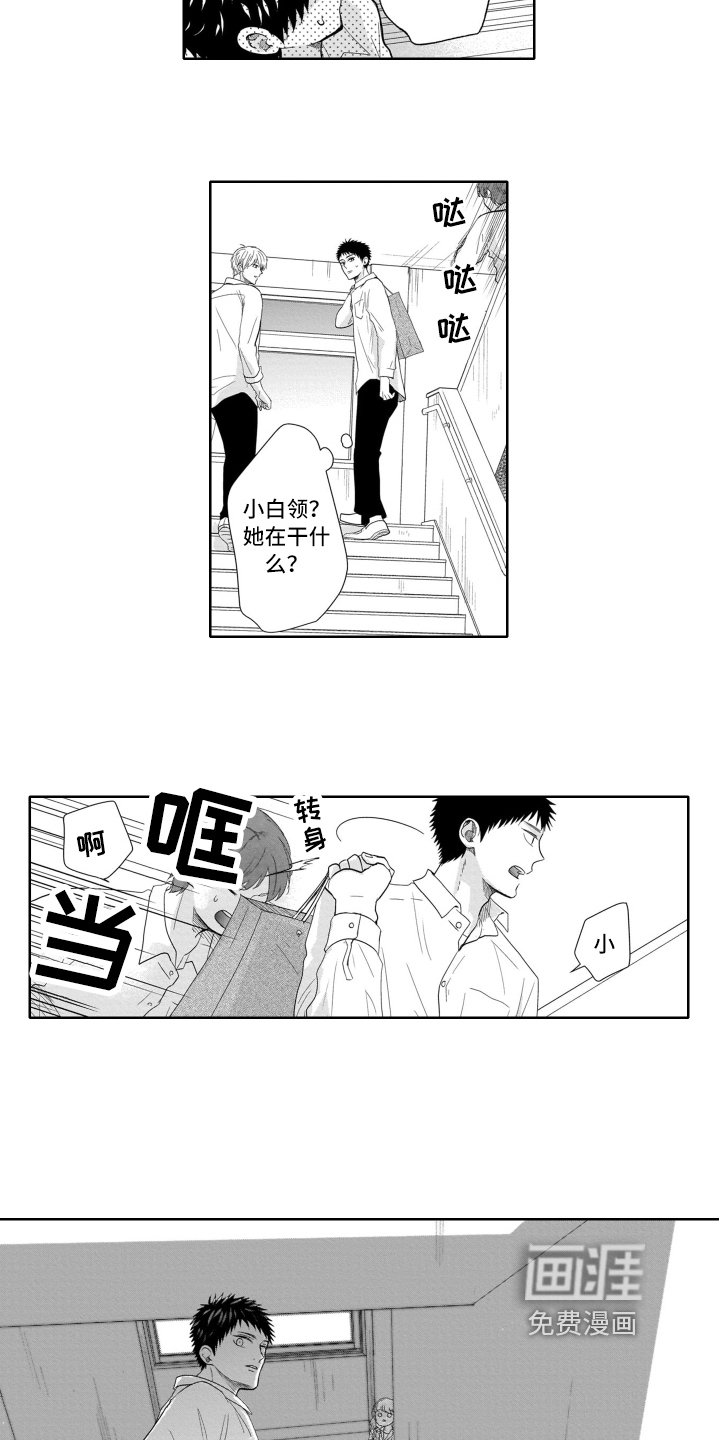 第12章：意外