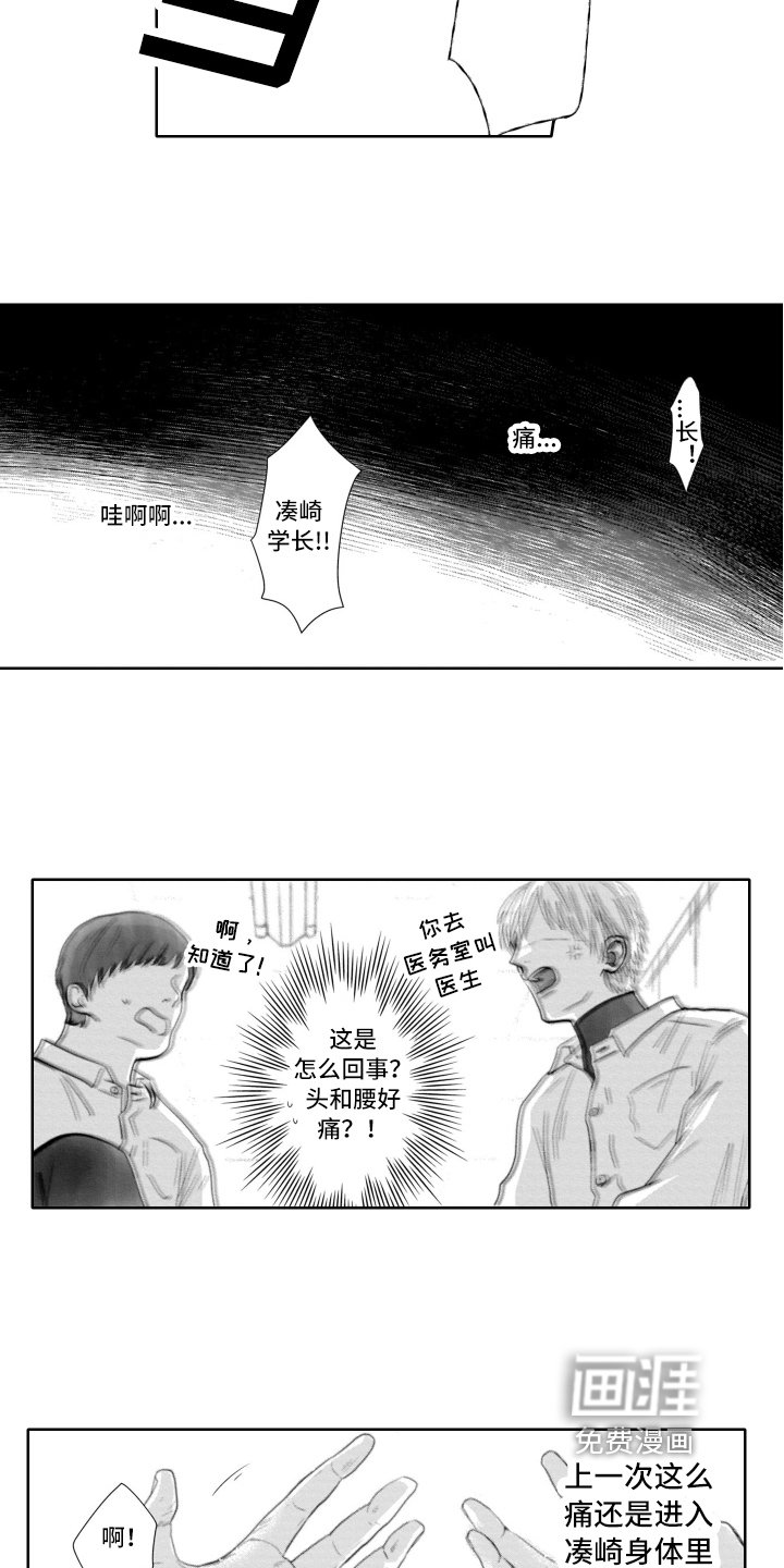 第12章：意外