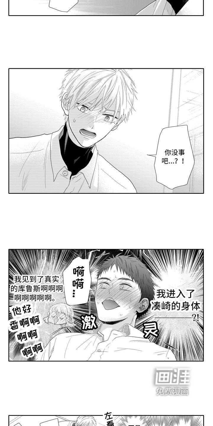 第13章：附身