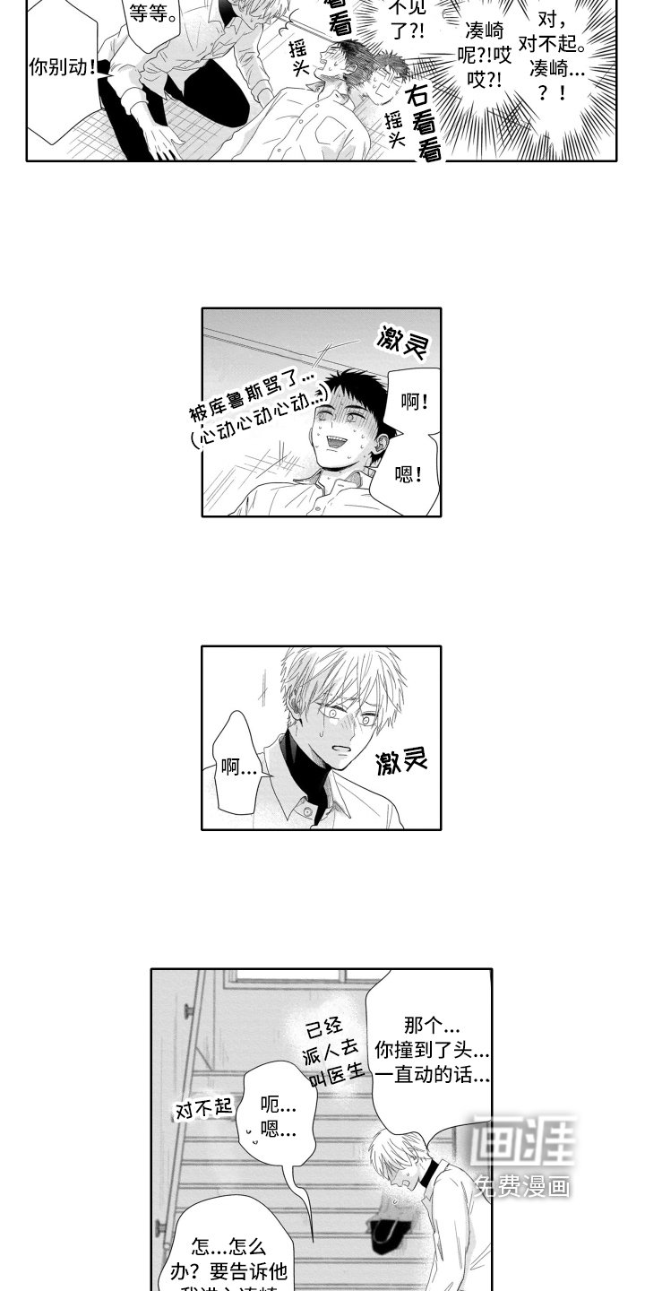 第13章：附身