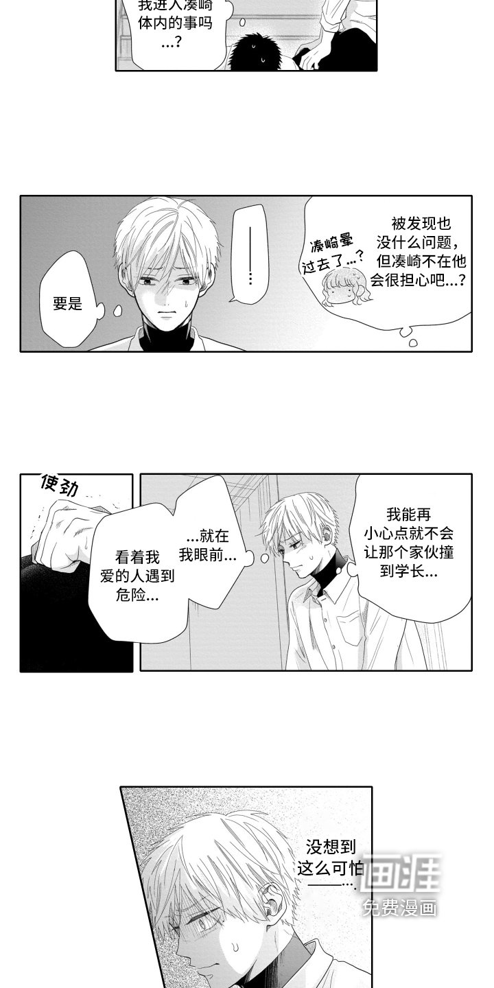 第13章：附身
