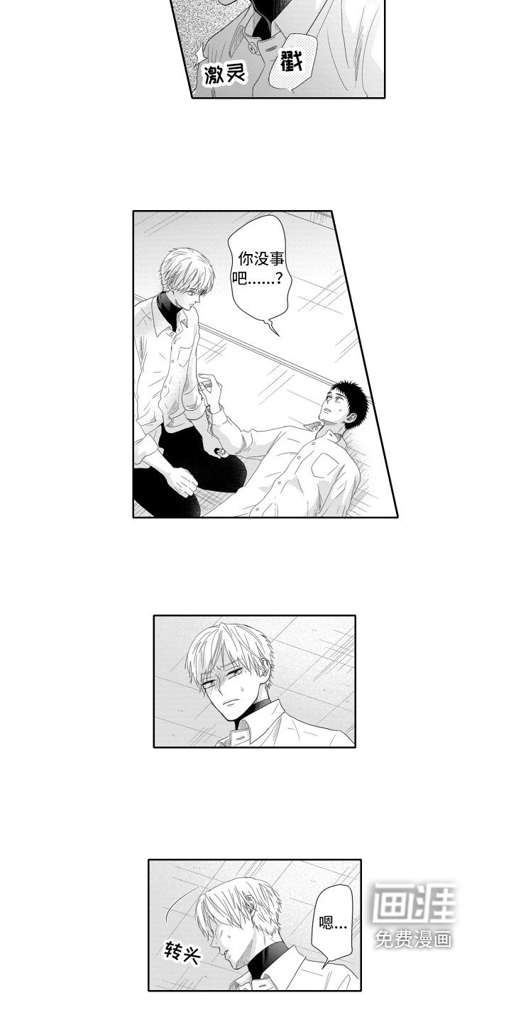 第13章：附身