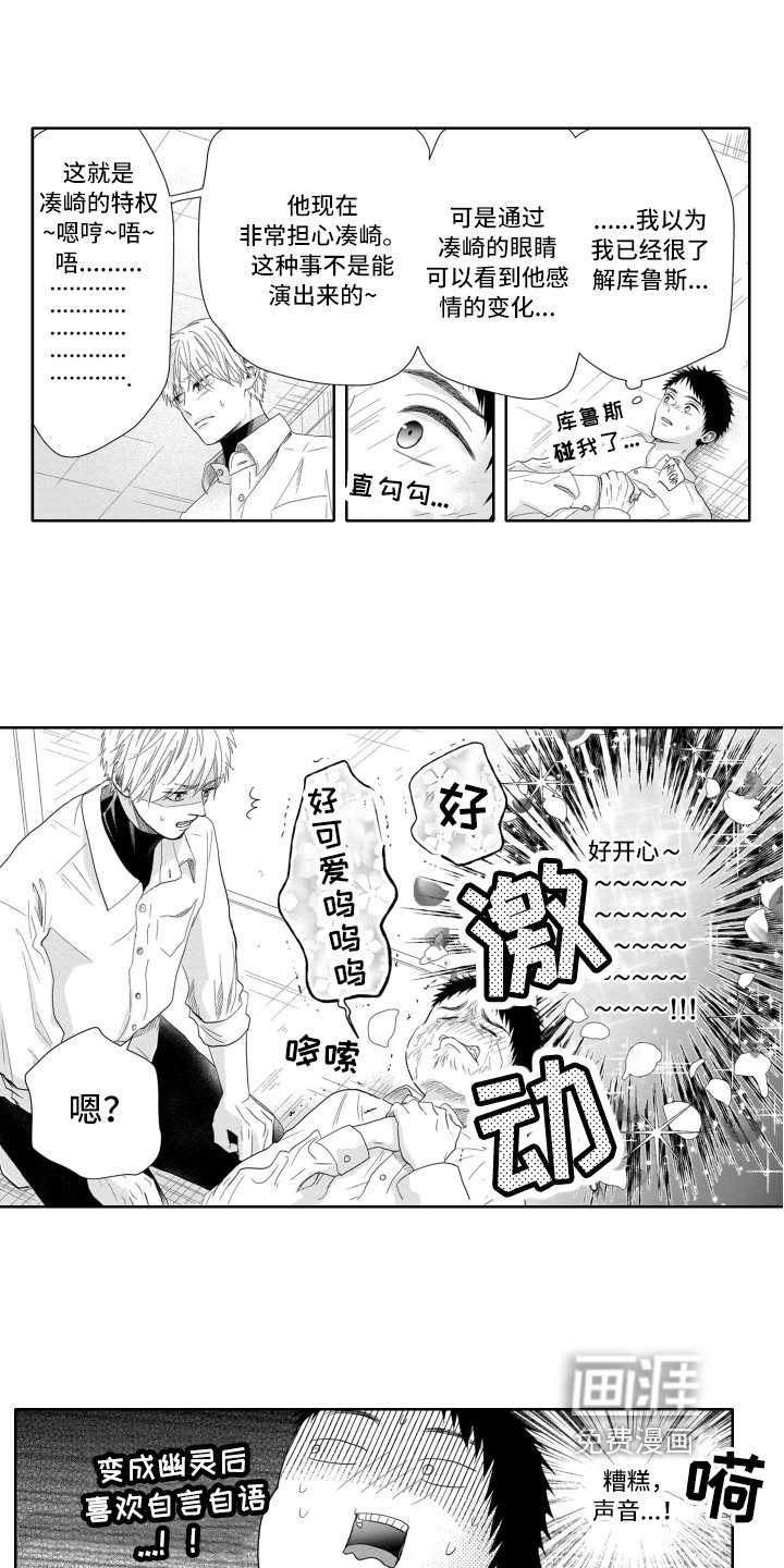 第13章：附身
