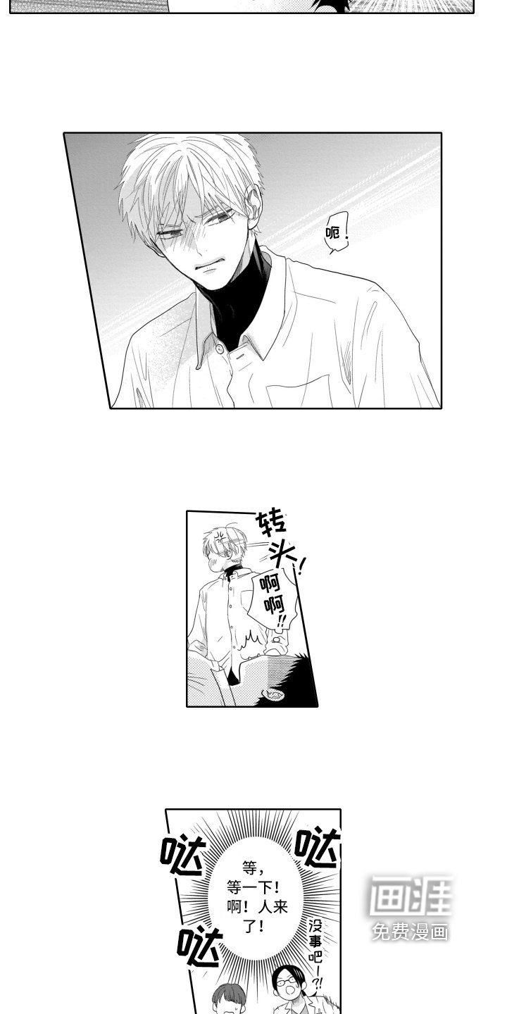第13章：附身