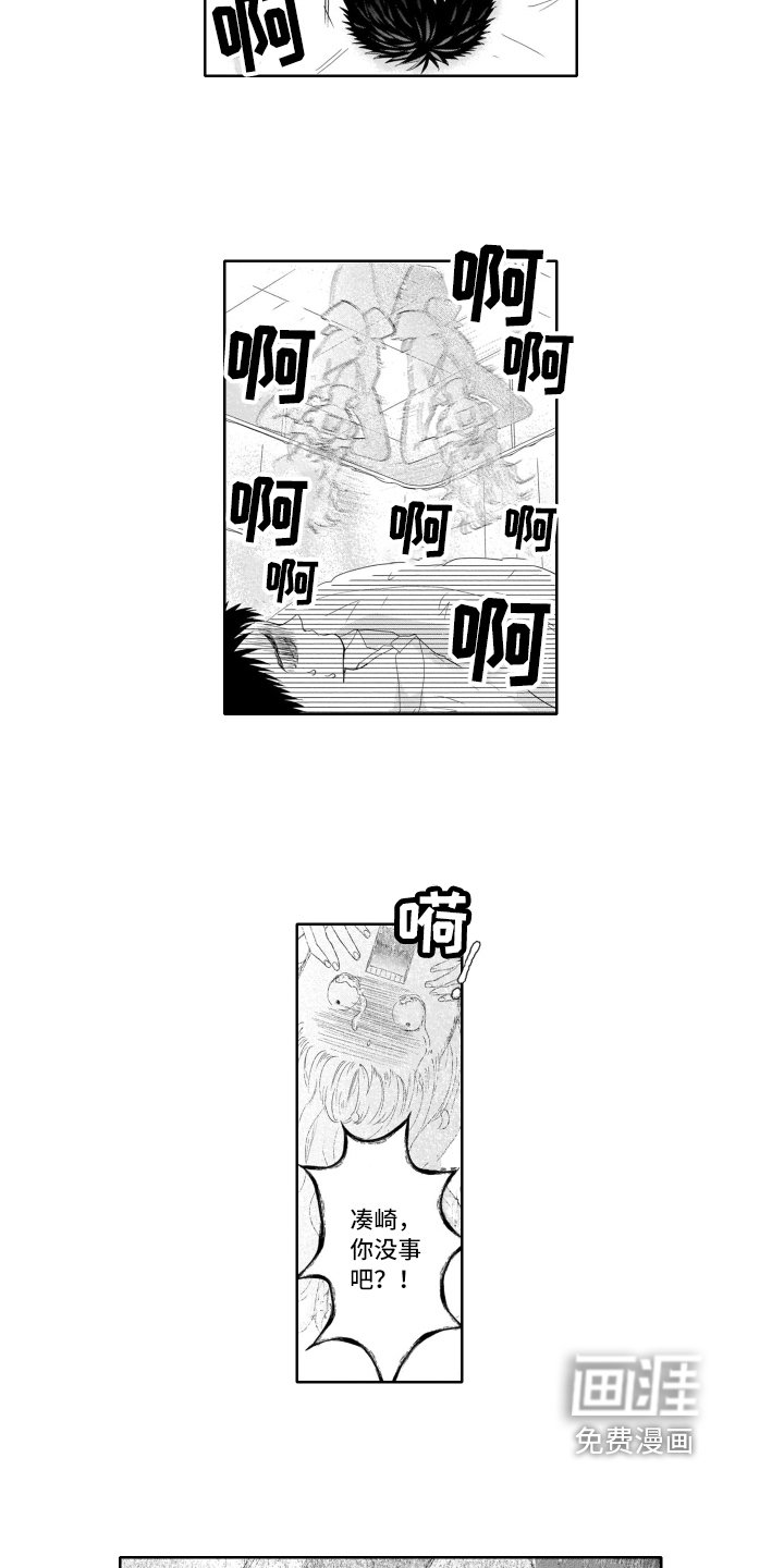 第13章：附身