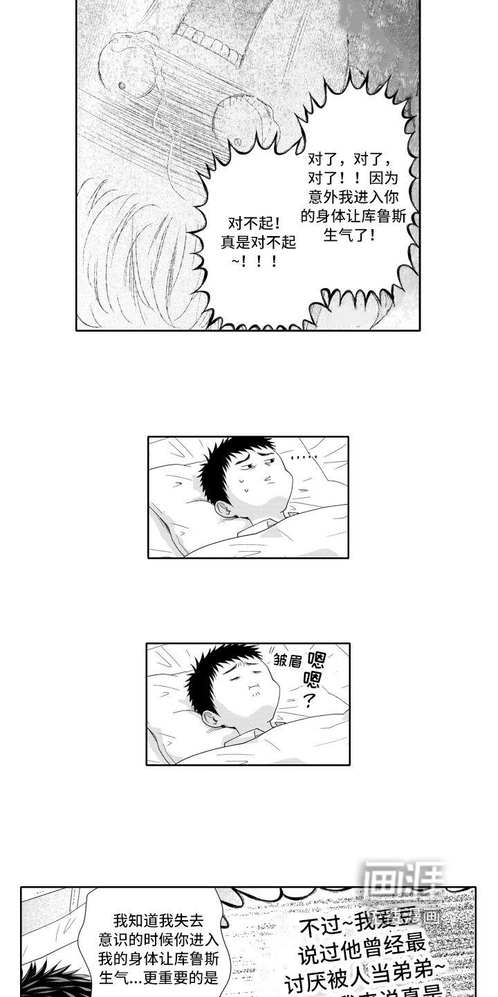 第13章：附身