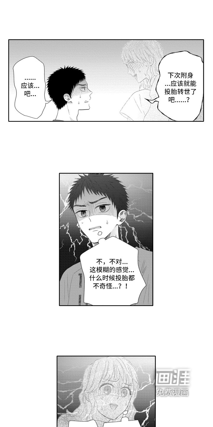 第14章：变化