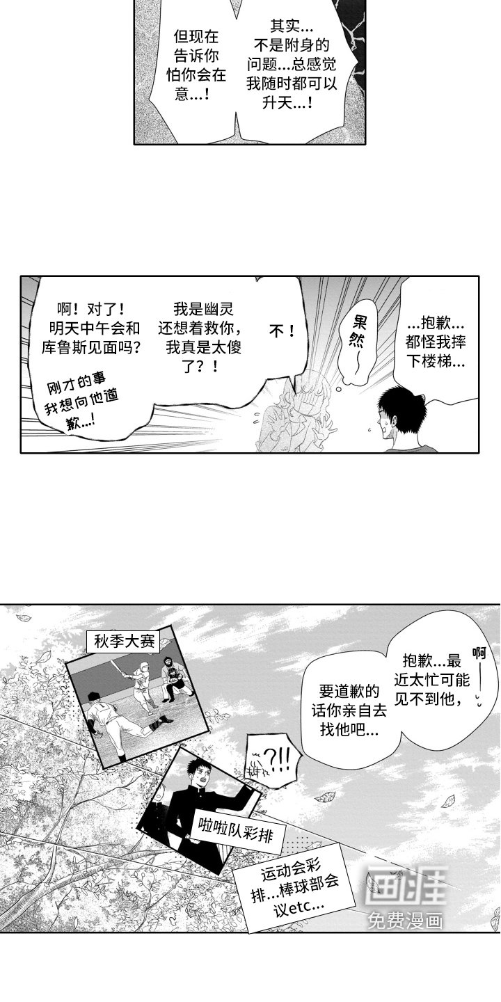 第14章：变化