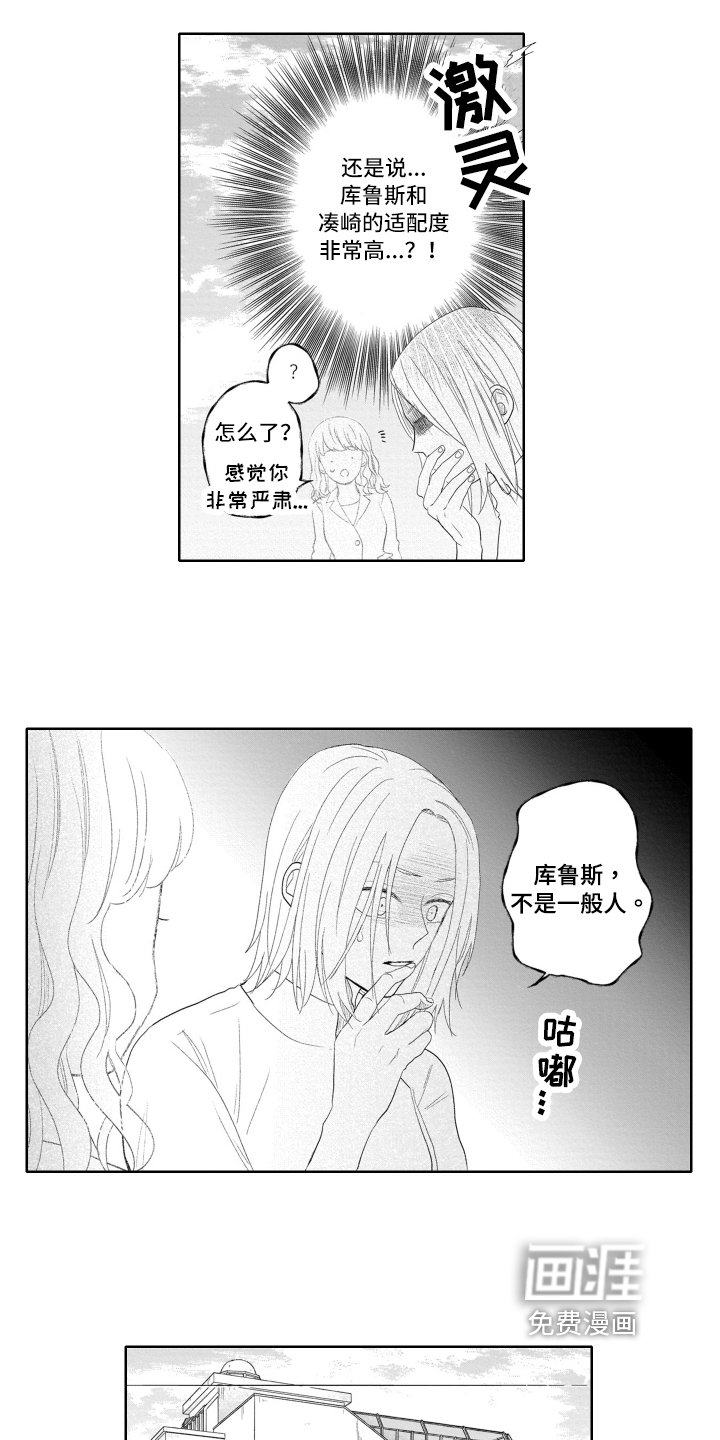 第14章：变化