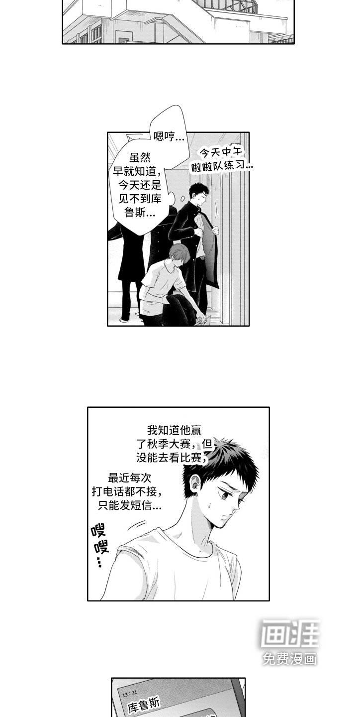 第14章：变化