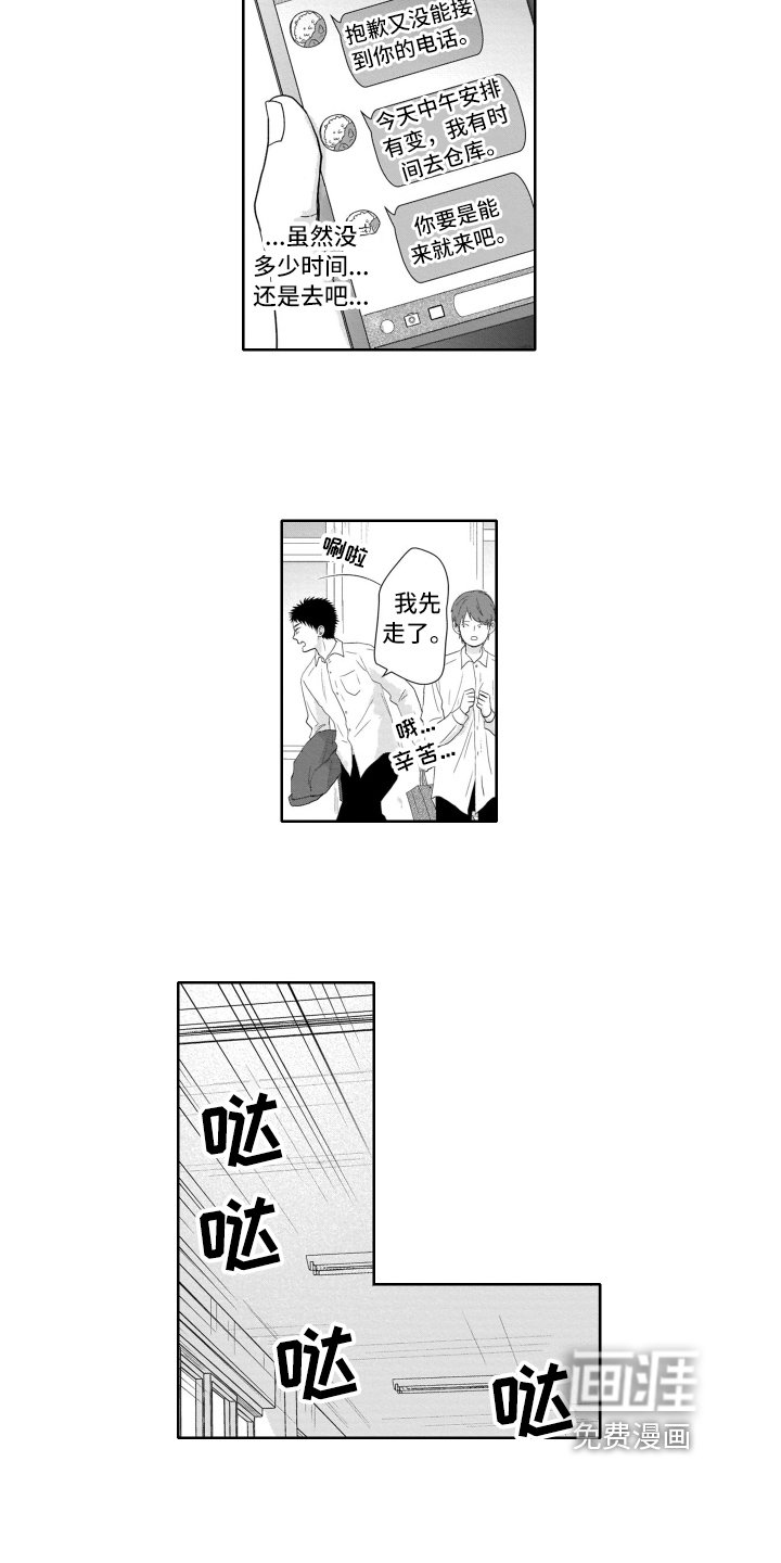 第14章：变化