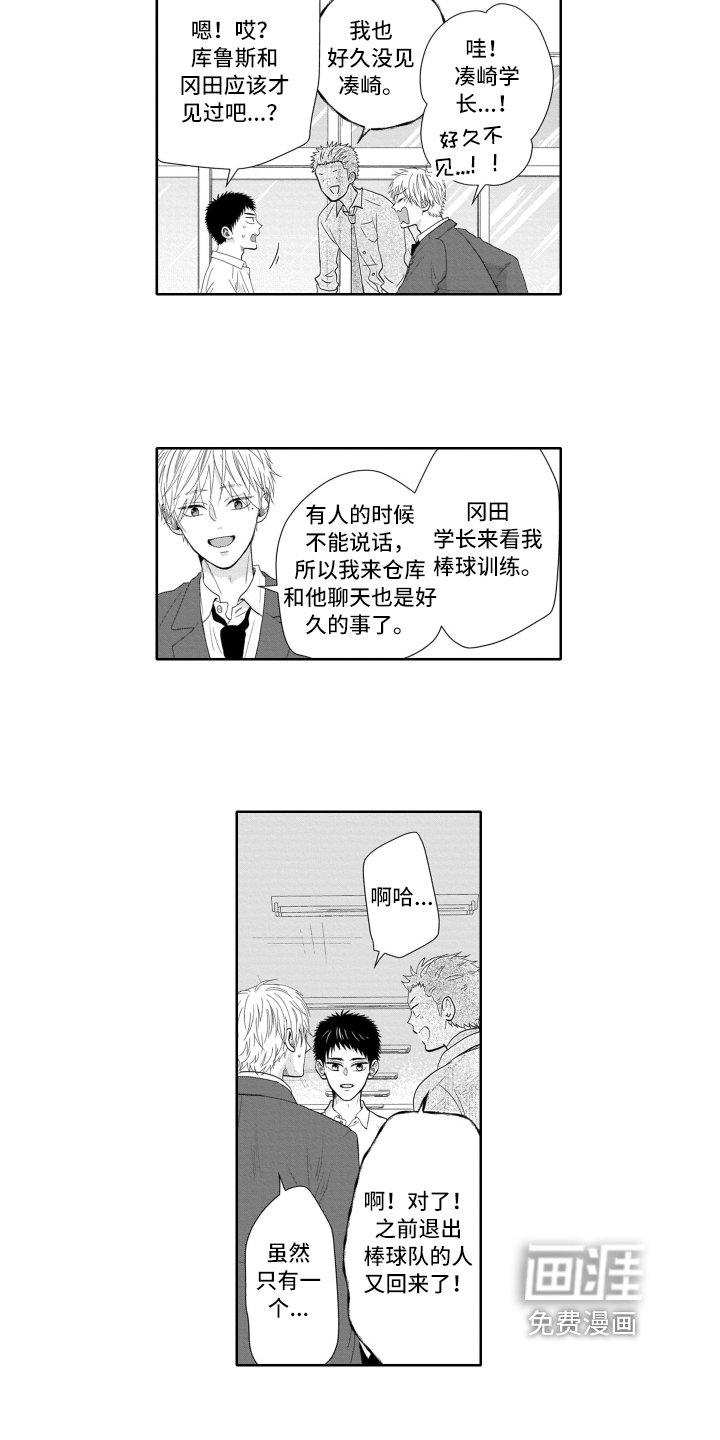 第14章：变化