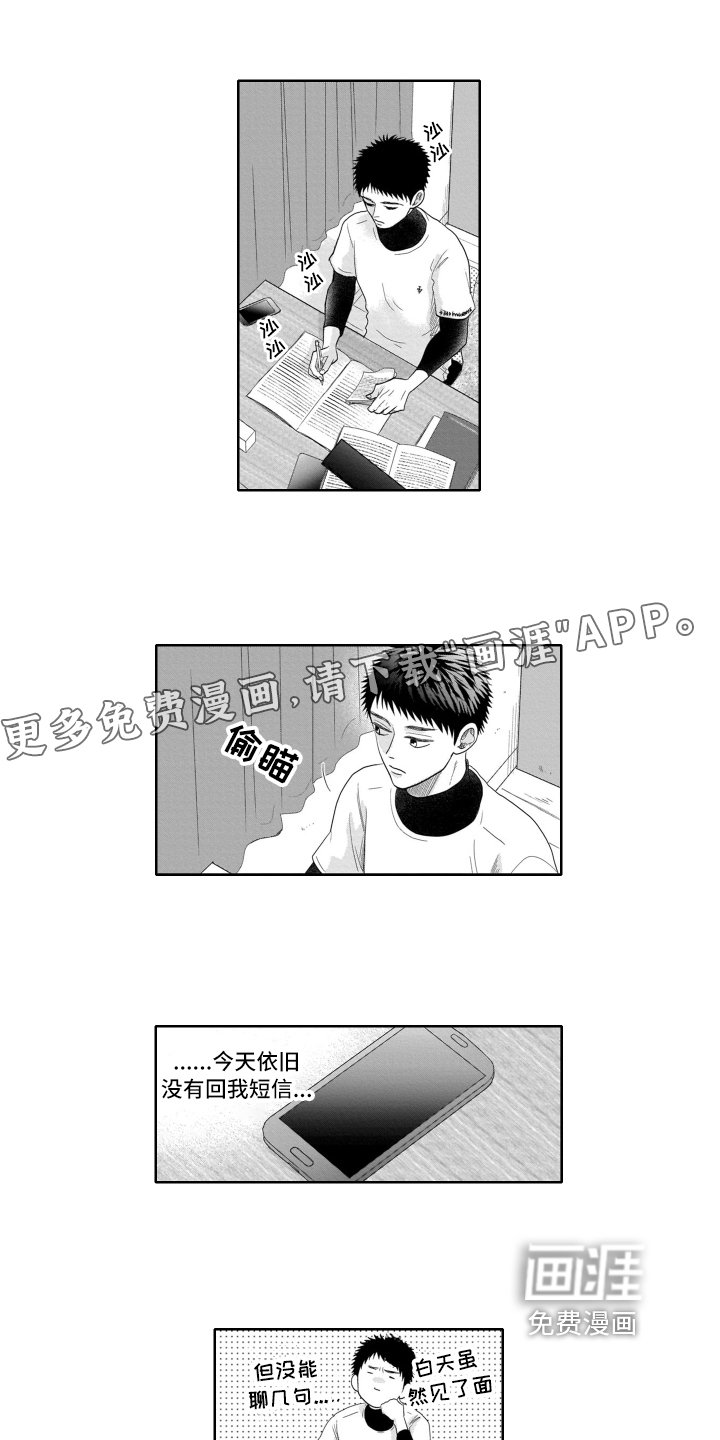 第15章：开心