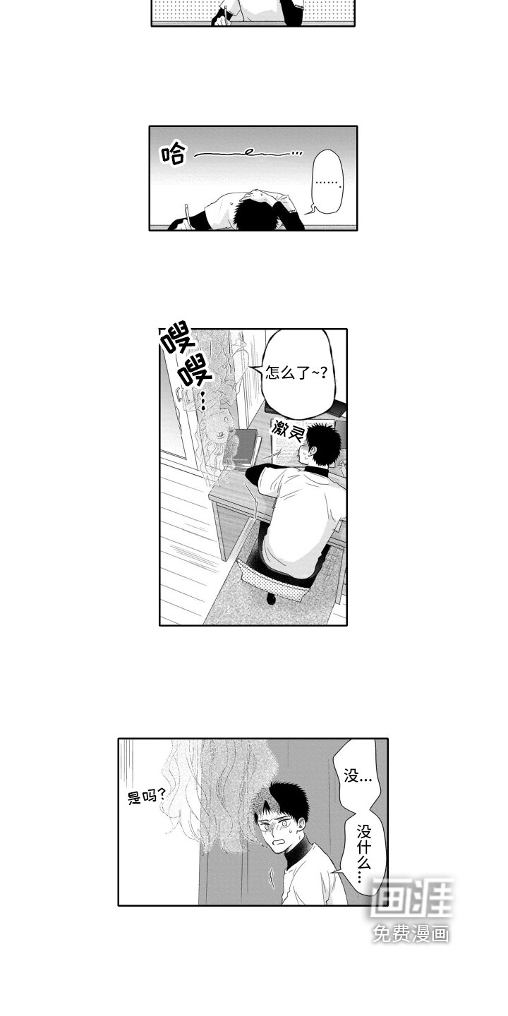 第15章：开心
