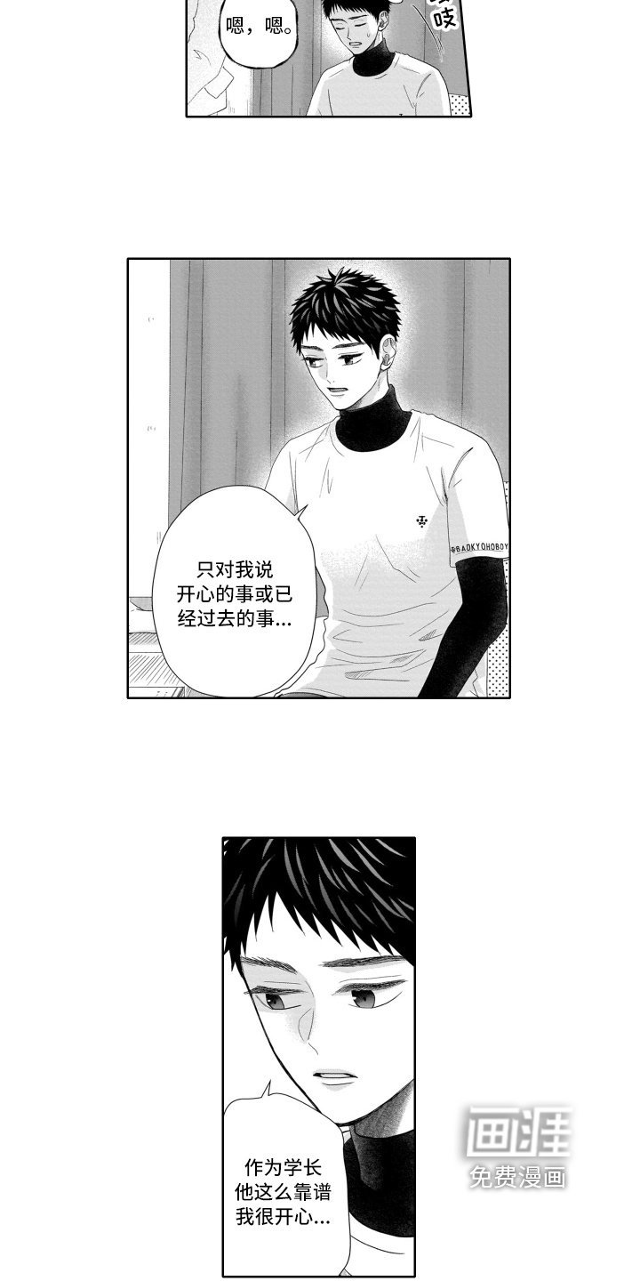 第15章：开心