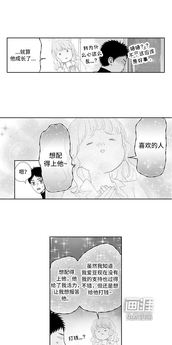 第15章：开心