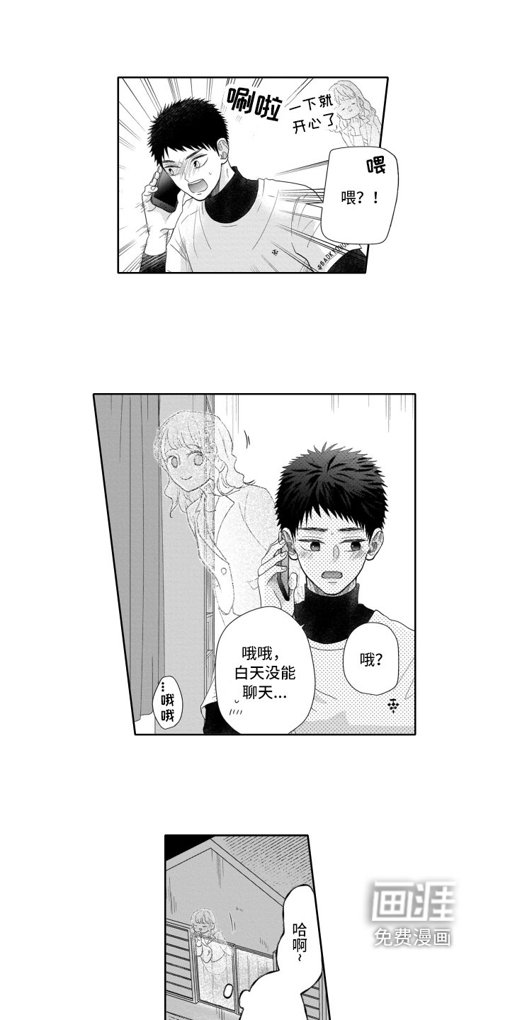 第15章：开心