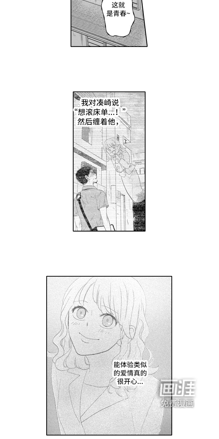 第15章：开心