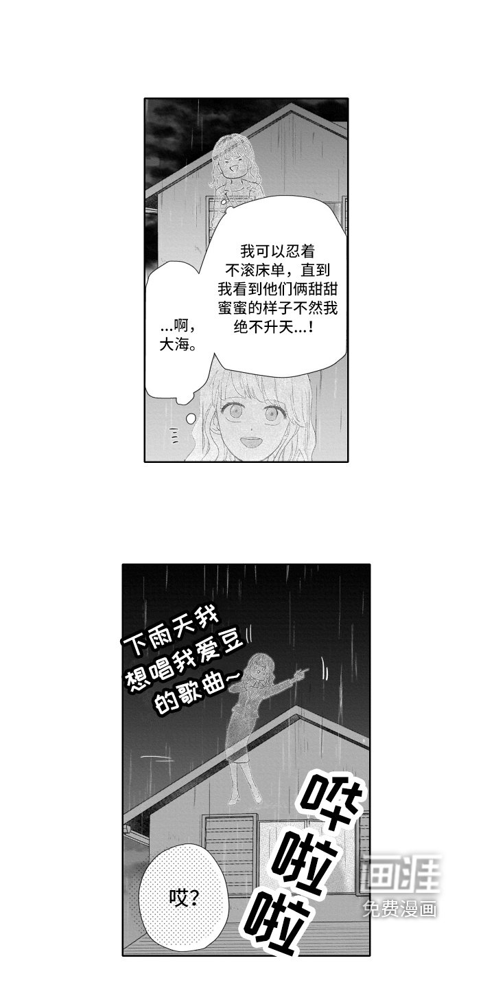 第15章：开心