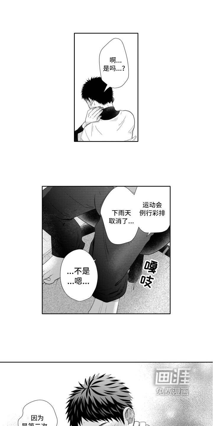 第15章：开心