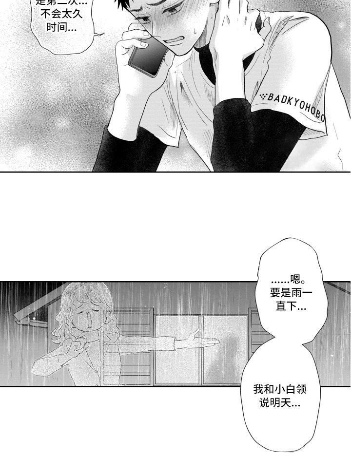 第15章：开心
