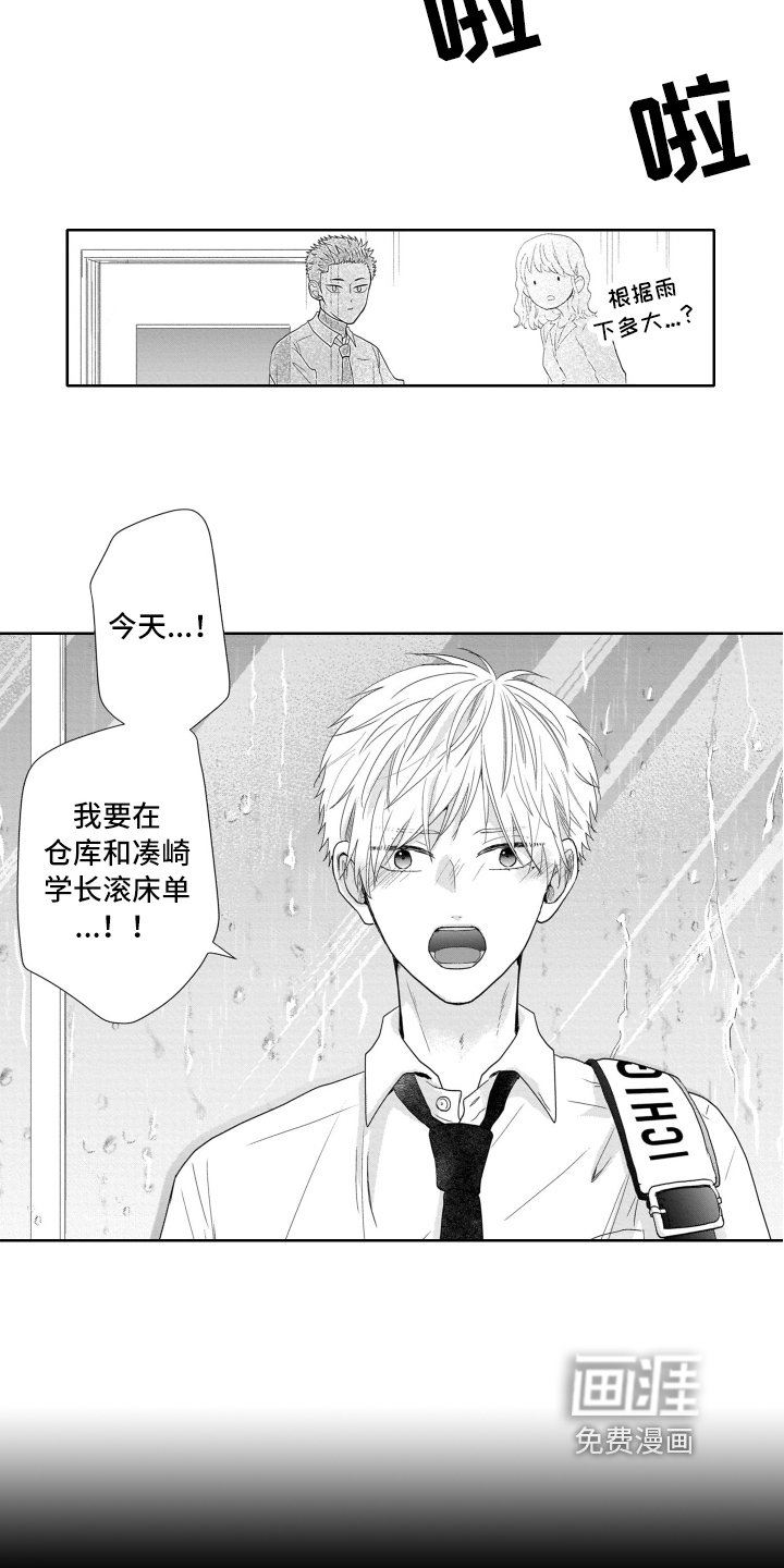 第16章：计划
