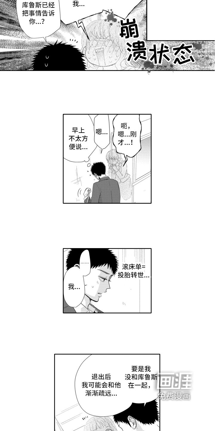 第16章：计划
